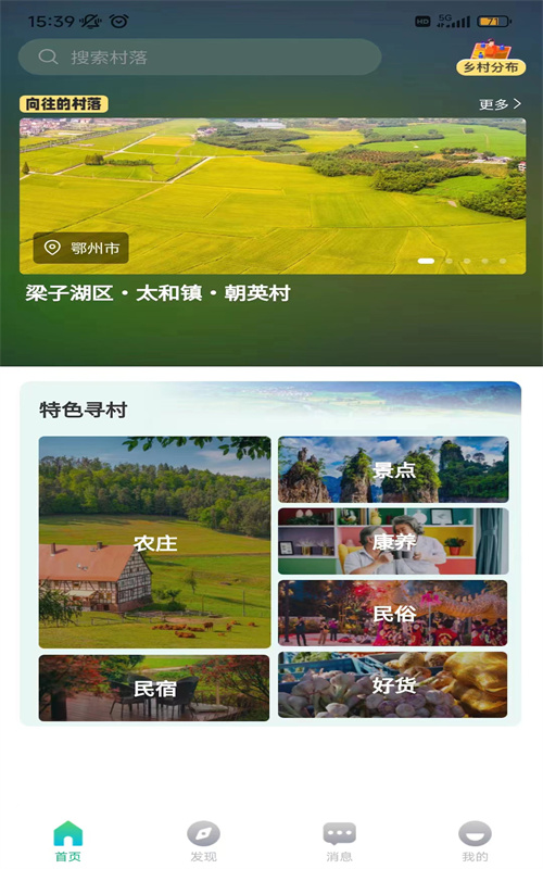 泰乡链