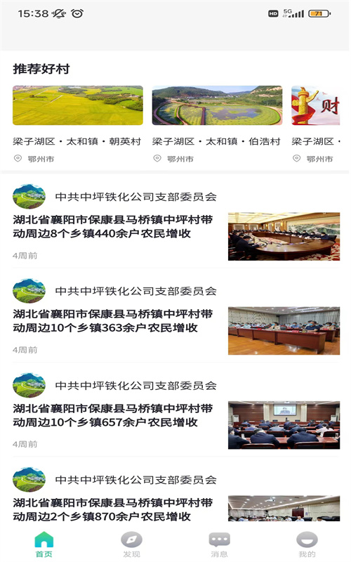 泰乡链
