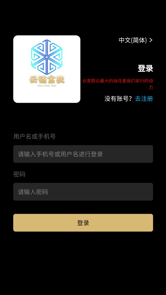 云链金扶买涨买跌