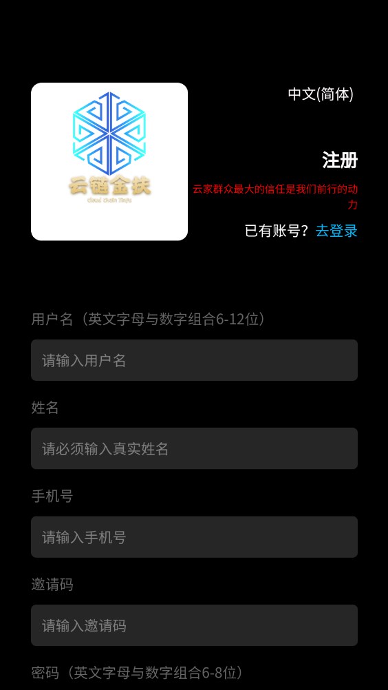 云链金扶买涨买跌