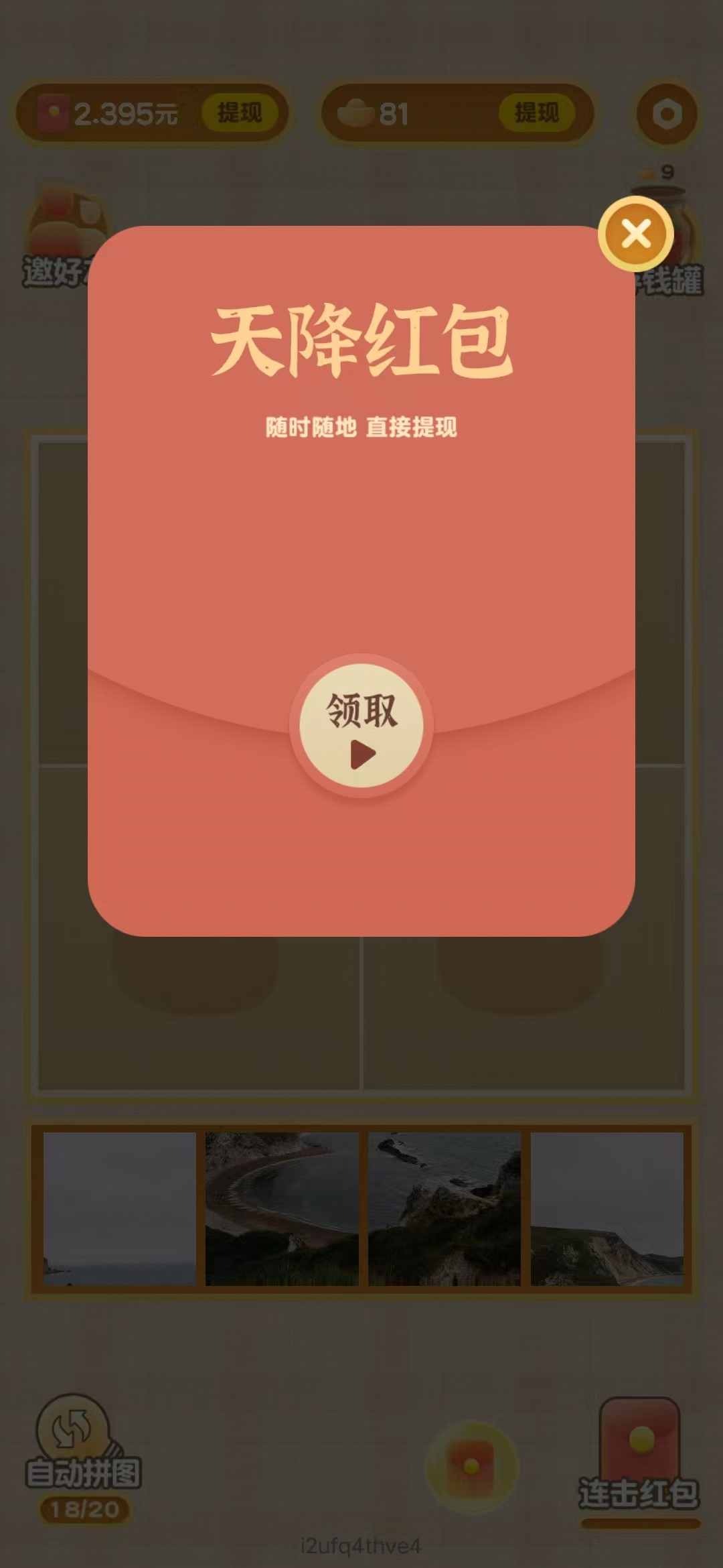 萌萌拼拼乐游戏
