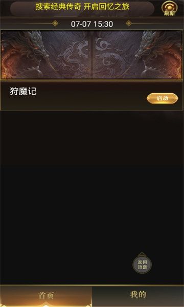 狩魔纪手游