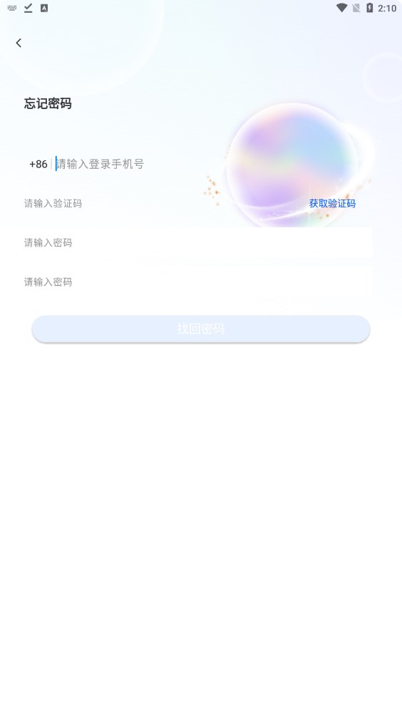 时空语安卓版