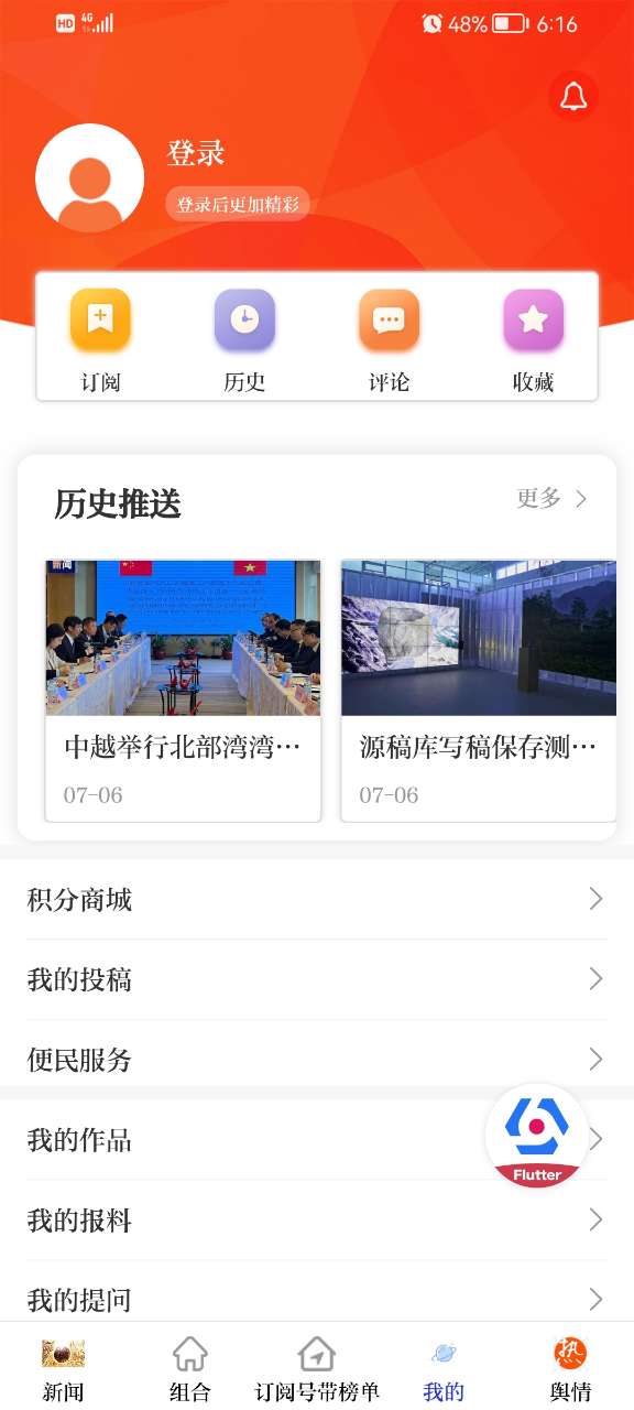 翔宇