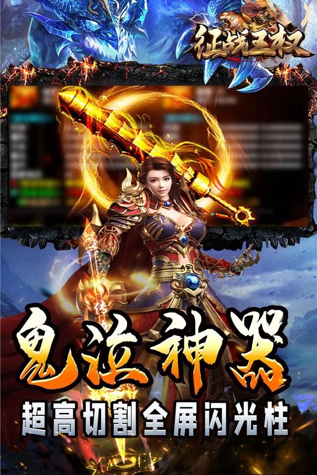 征战王权斗罗送充超超变手游