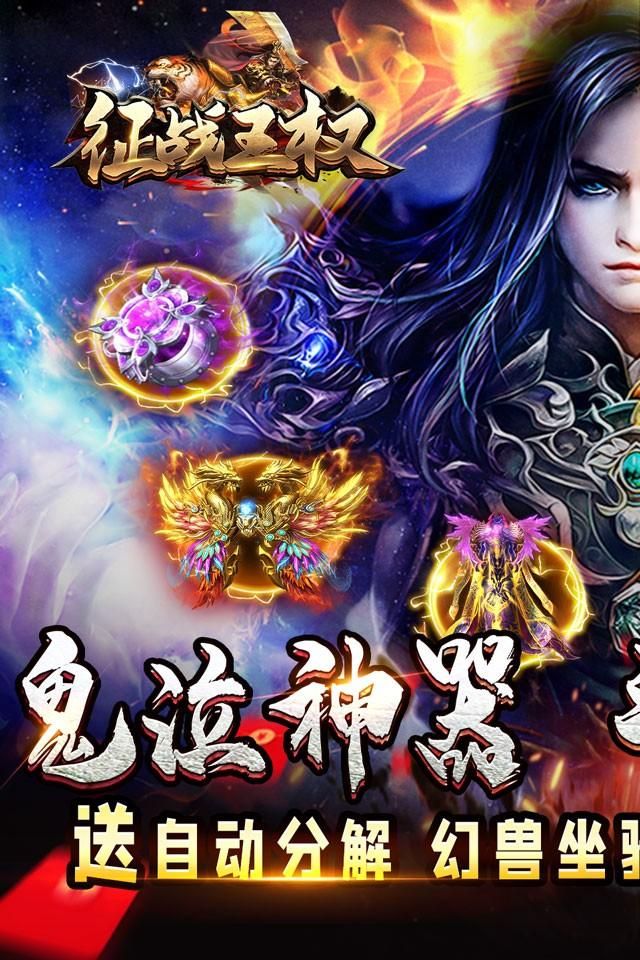 征战王权斗罗送充超超变手游