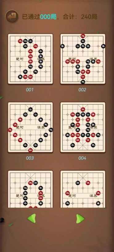 象棋笨才游戏