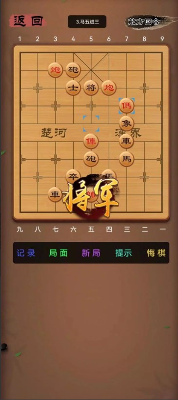 象棋笨才游戏
