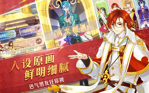 光之契约手游