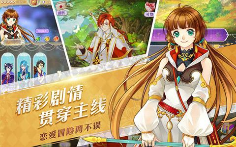 光之契约手游