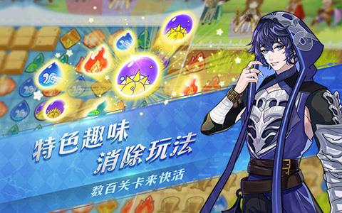 光之契约手游