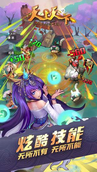 天上天下破解版
