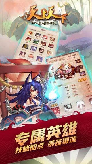 天上天下破解版