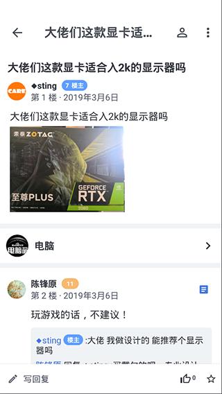 贴吧Lite
