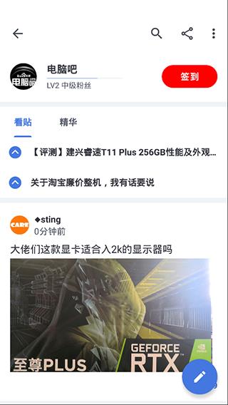 贴吧Lite