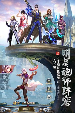斗罗大陆taptap版