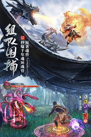 斗罗大陆taptap版