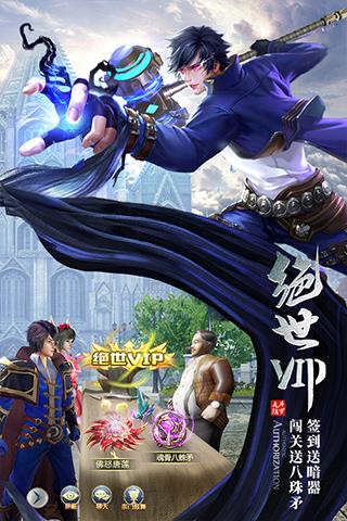 斗罗大陆taptap版