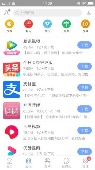 安智市场app