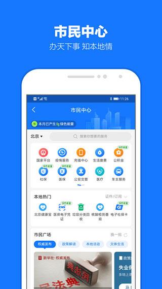 手机支付宝本