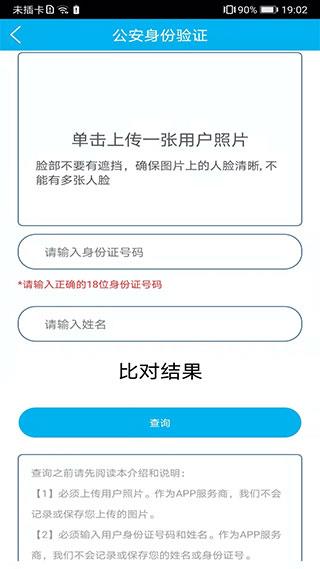 身份证管理app