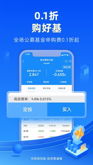 恒泰金玉管家app