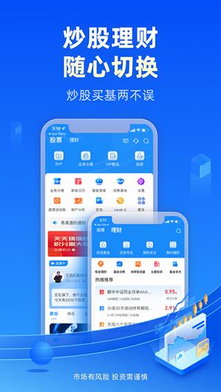 恒泰金玉管家app