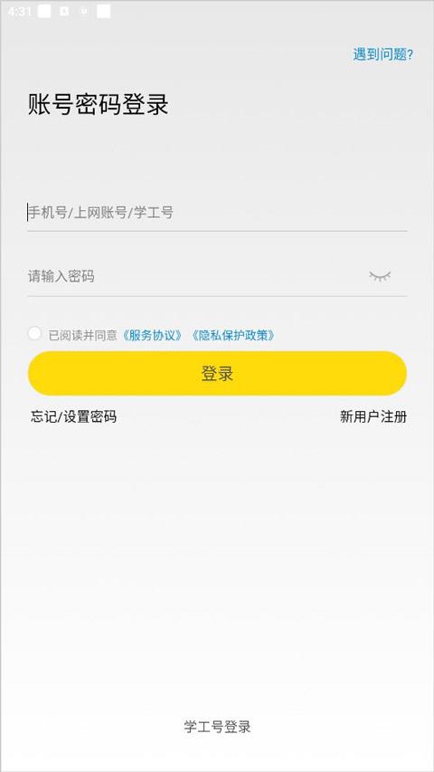 GiWiFi手机助手app