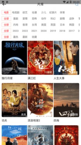 风信追剧免费追剧版