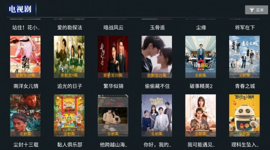 时光聚合电视app