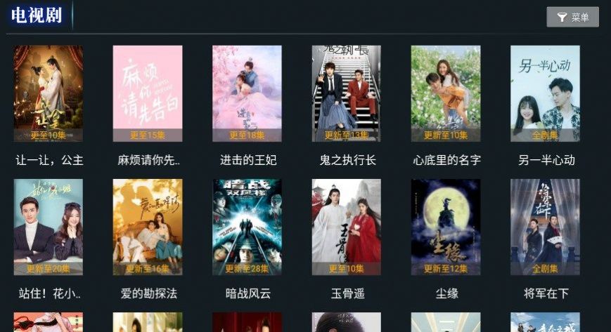 时光聚合电视app