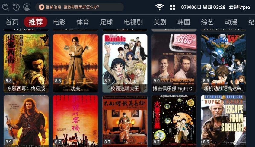 云视听pro下载苹果版安装