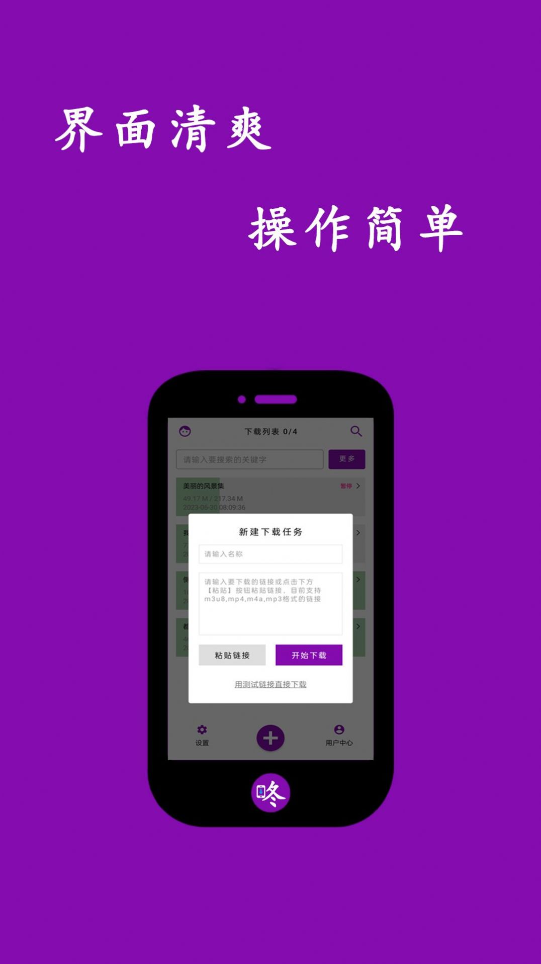 咚你下载