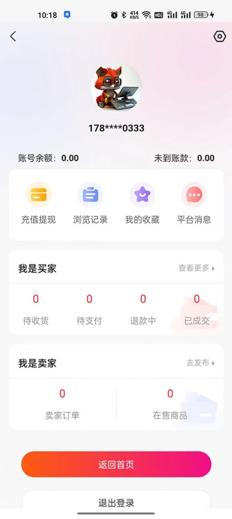 乐游代售