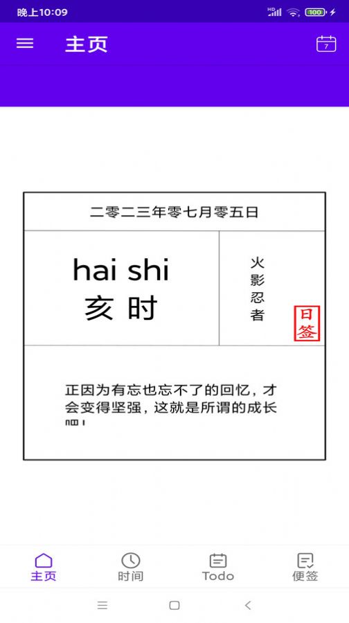 记易啊