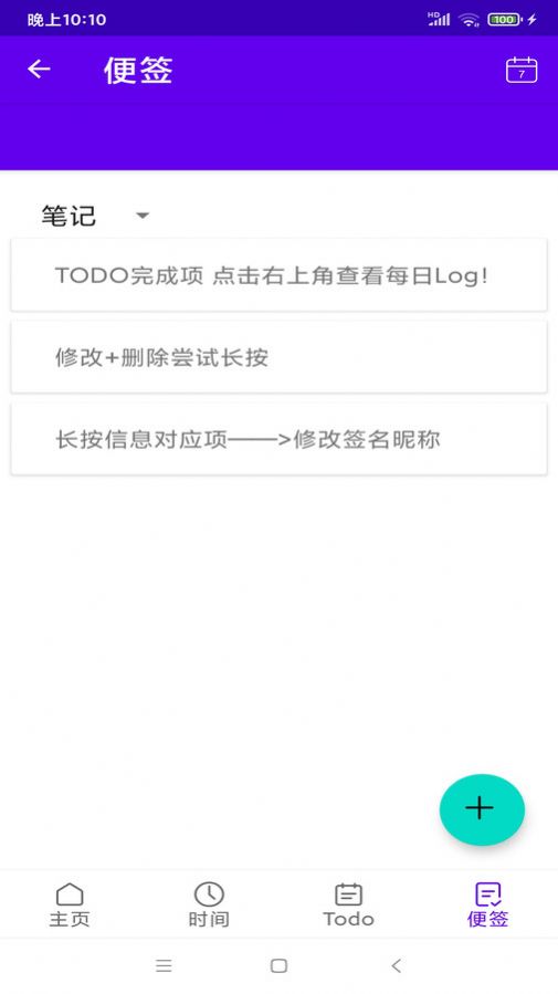 记易啊