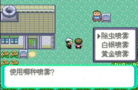 宝可梦传说绿宝石下载1.5.0