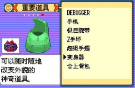 宝可梦传说绿宝石下载1.5.0