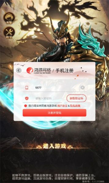 武圣将魂录手游