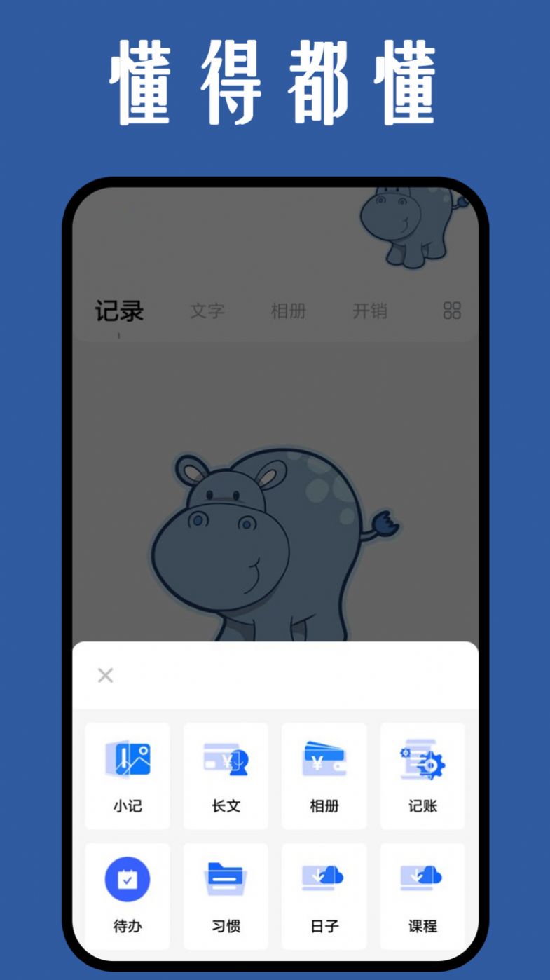团团日记