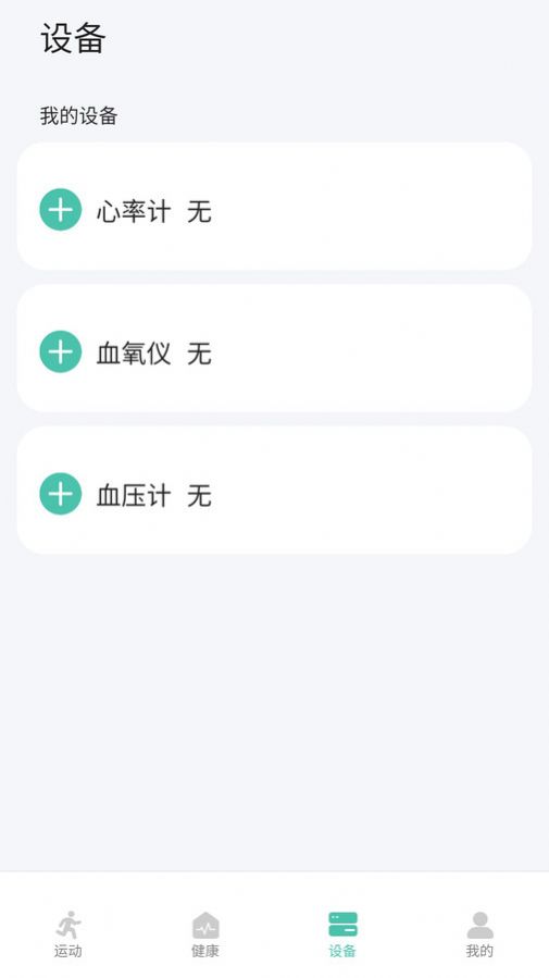 华思健康管理