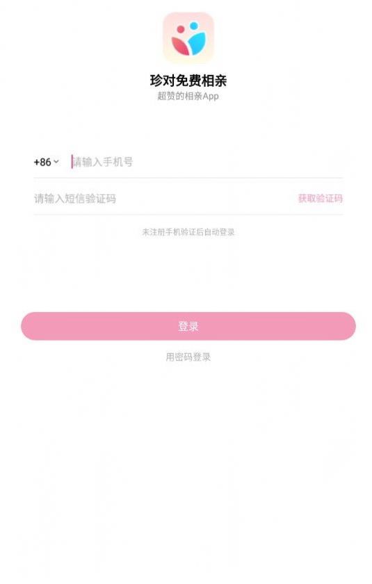 珍对免费相亲