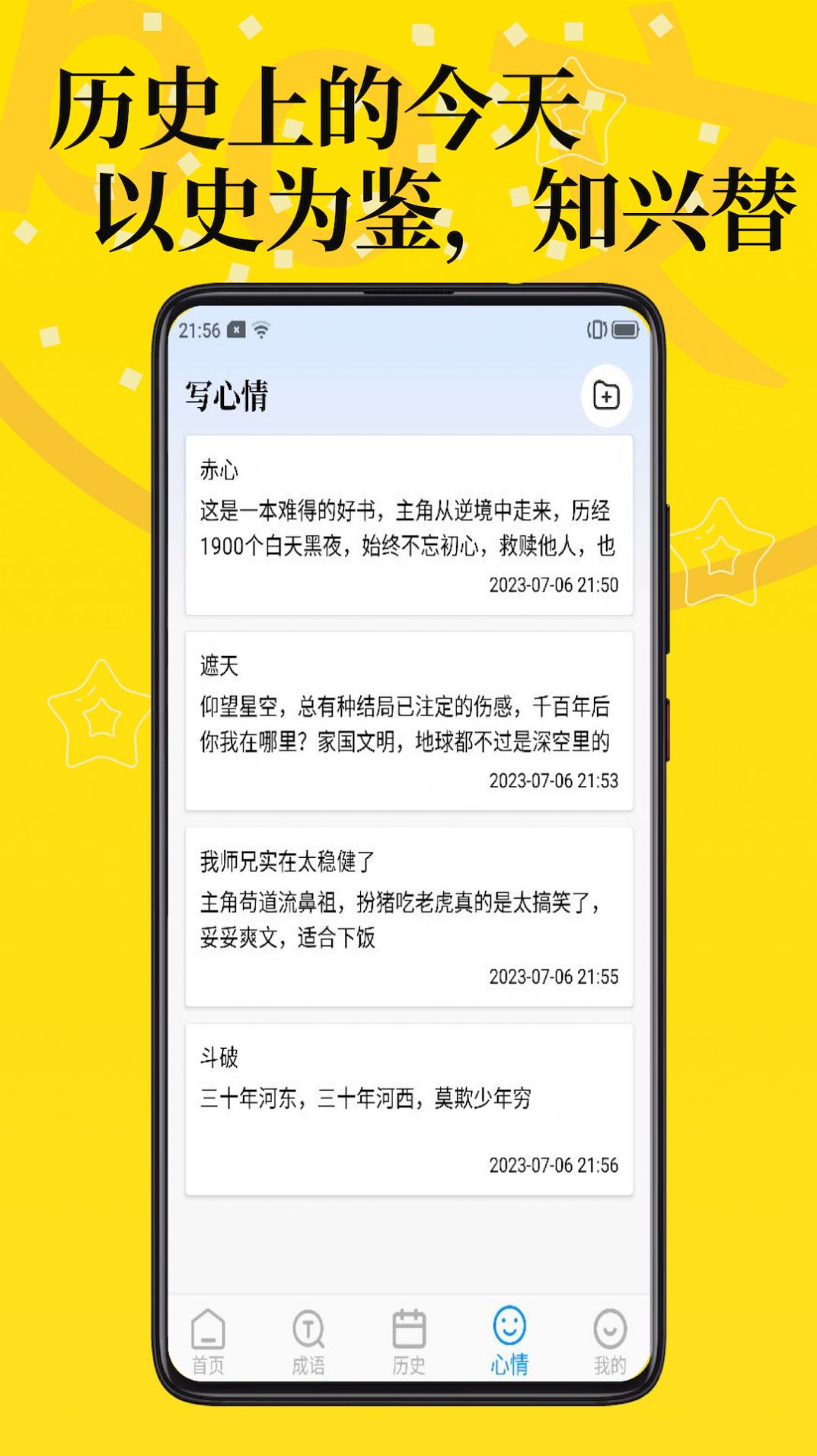 PO文阅读