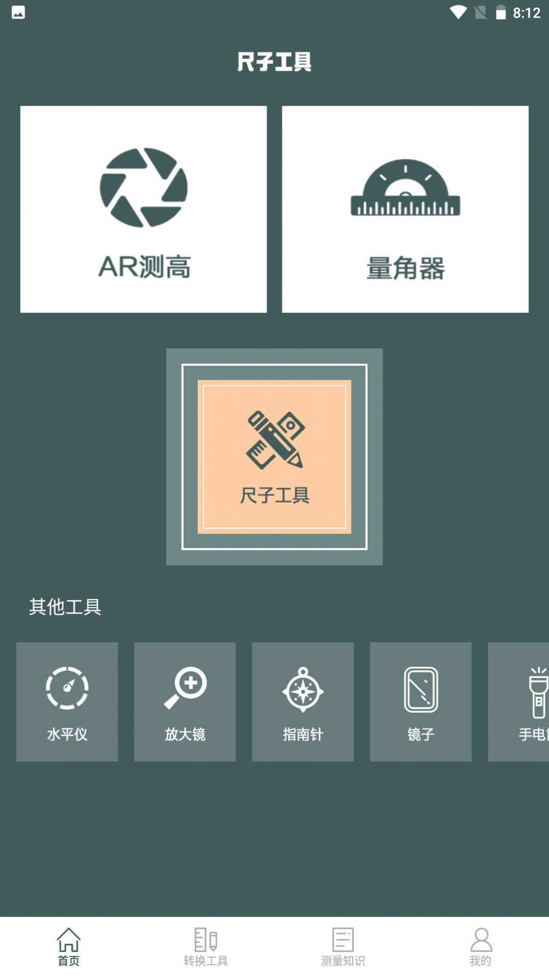 丰格超级测量仪器