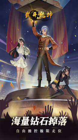 武斗乾坤巅峰魂师官方版