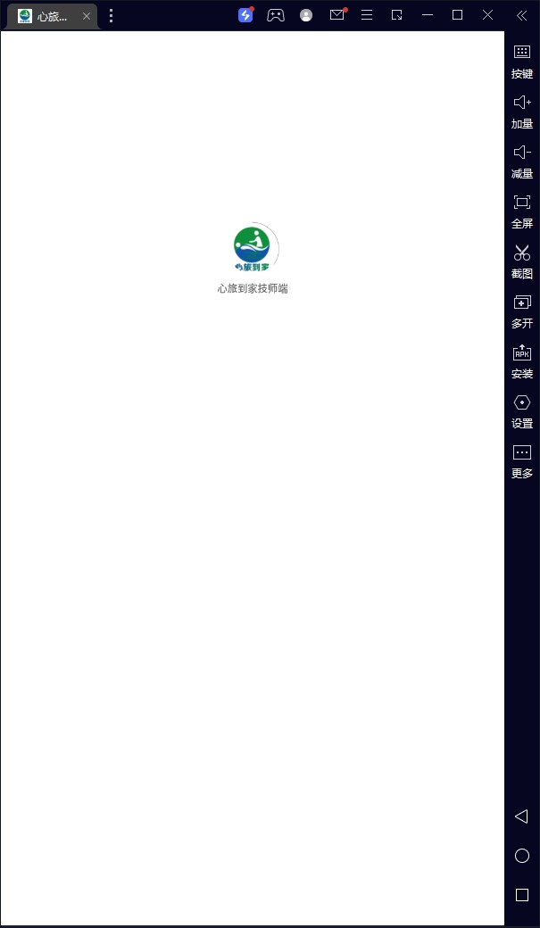 心旅到家技师端