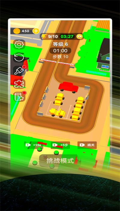 烧脑挪车大师冲冲冲游戏