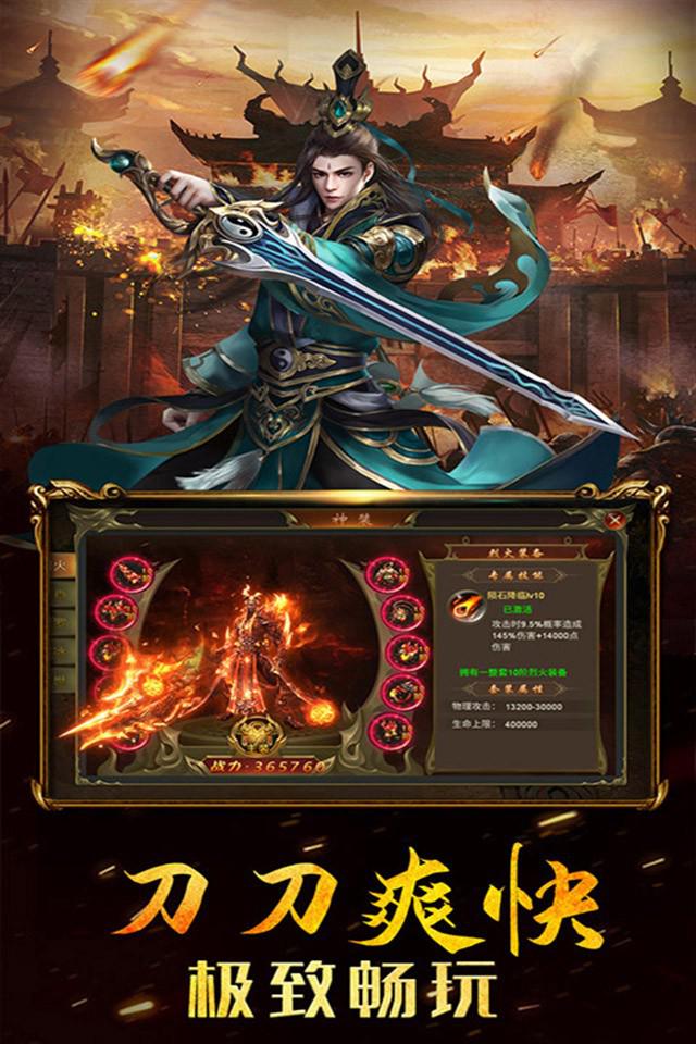 龙将斩千之侠义九州官方版