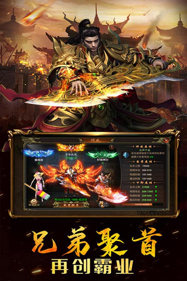 龙将斩千之侠义九州官方版