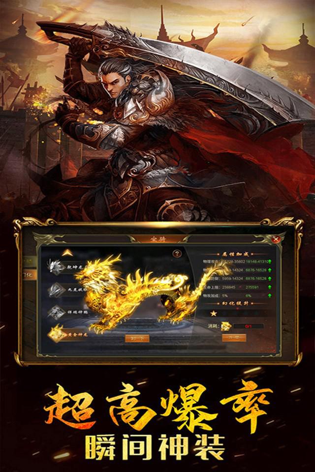 龙将斩千之侠义九州官方版